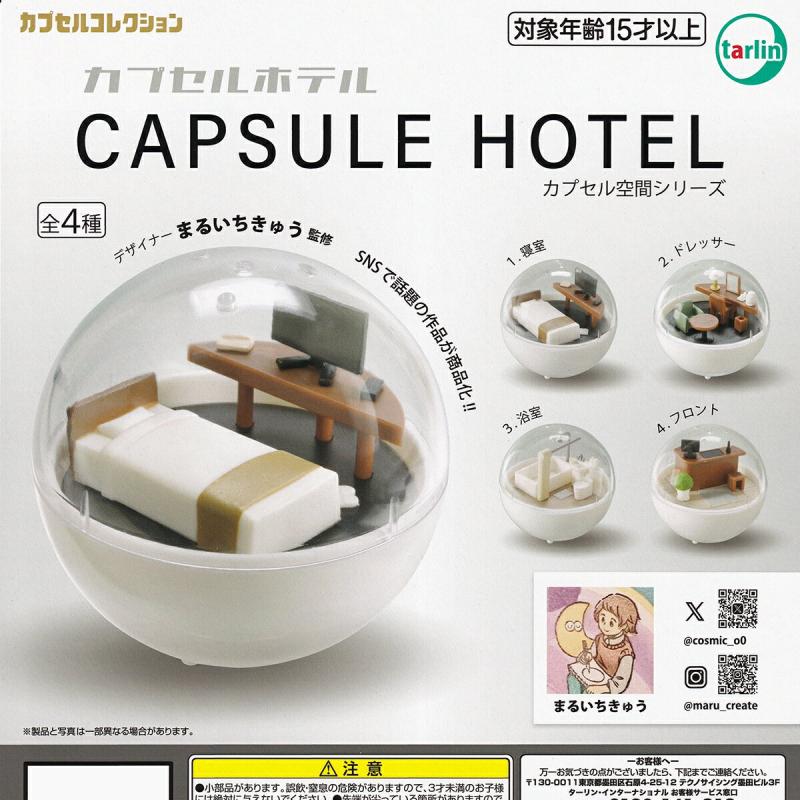 カプセルホテル ターリン・インターナショナル