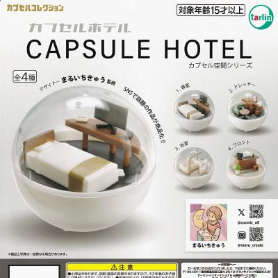 カプセルホテル ターリン・インターナショナル