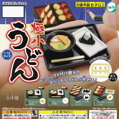 極小うどん