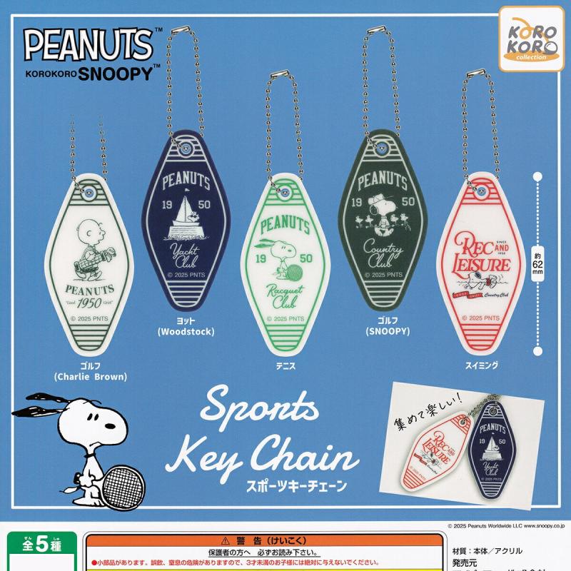 KOROKOROSNOOPY スポーツキーチェーン