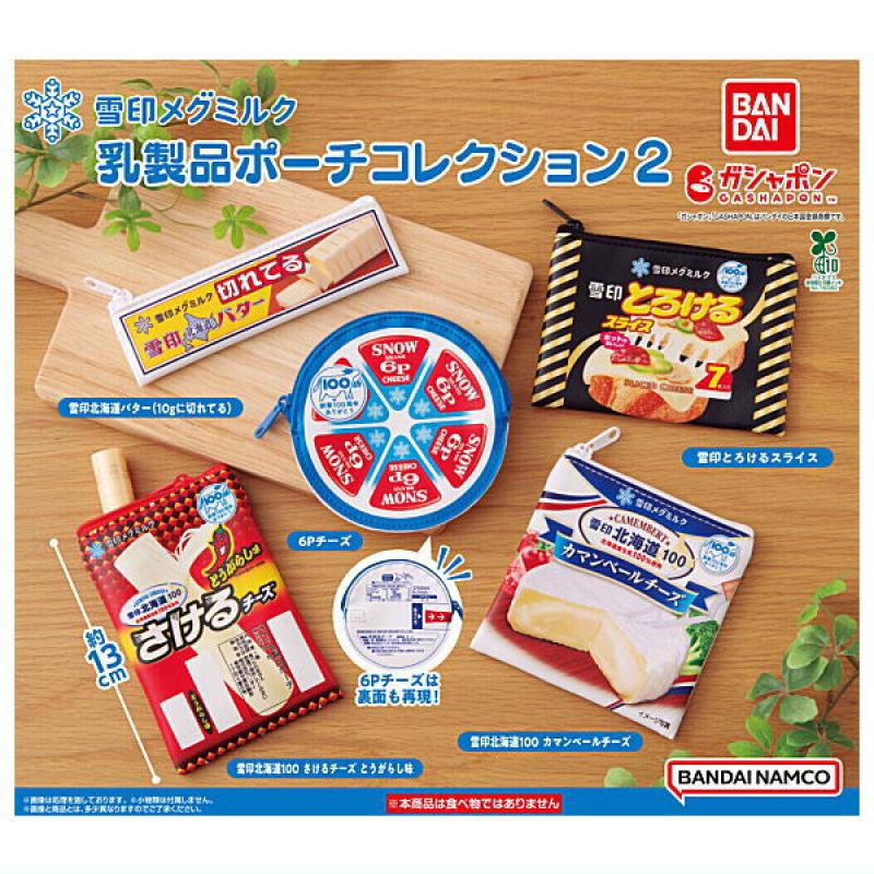 雪印メグミルク 乳製品ポーチコレクション2