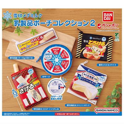雪印メグミルク 乳製品ポーチコレクション2