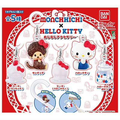 モンチッチ×ハローキティ めじるしアクセサリー