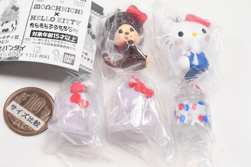 モンチッチ×ハローキティ めじるしアクセサリー