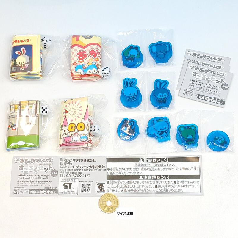 おちゃめフレンズ すごろくセット