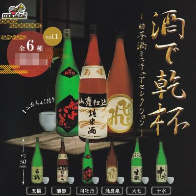 酒で乾杯 日本酒ミニチュアセレクション vol.1