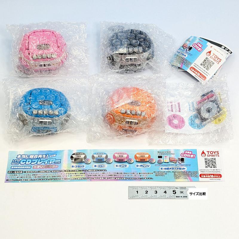 本当に録音再生! レトロmini CDプレイヤーマスコット メタリックカラー