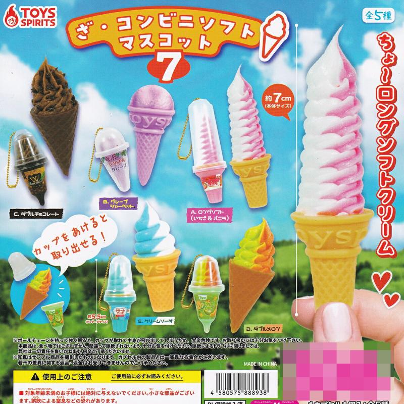 ざ・コンビニソフトマスコット7