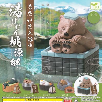 ただいま入浴中 湯けむり桃源郷