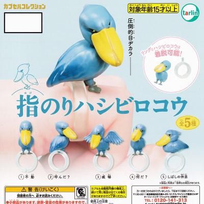 指のりハシビロコウ