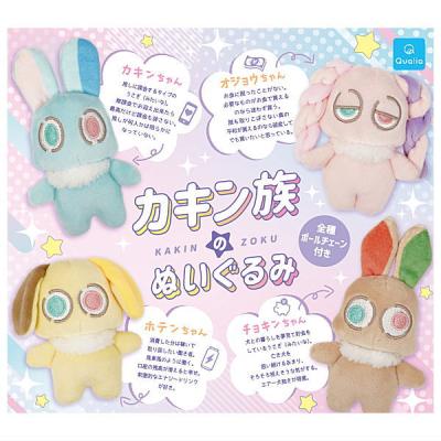 カキン族のぬいぐるみ