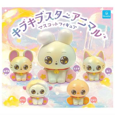 キラキラスターアニマル マスコットフィギュア