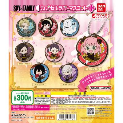 SPY×FAMILY カプセルラバーマスコットぷらす!