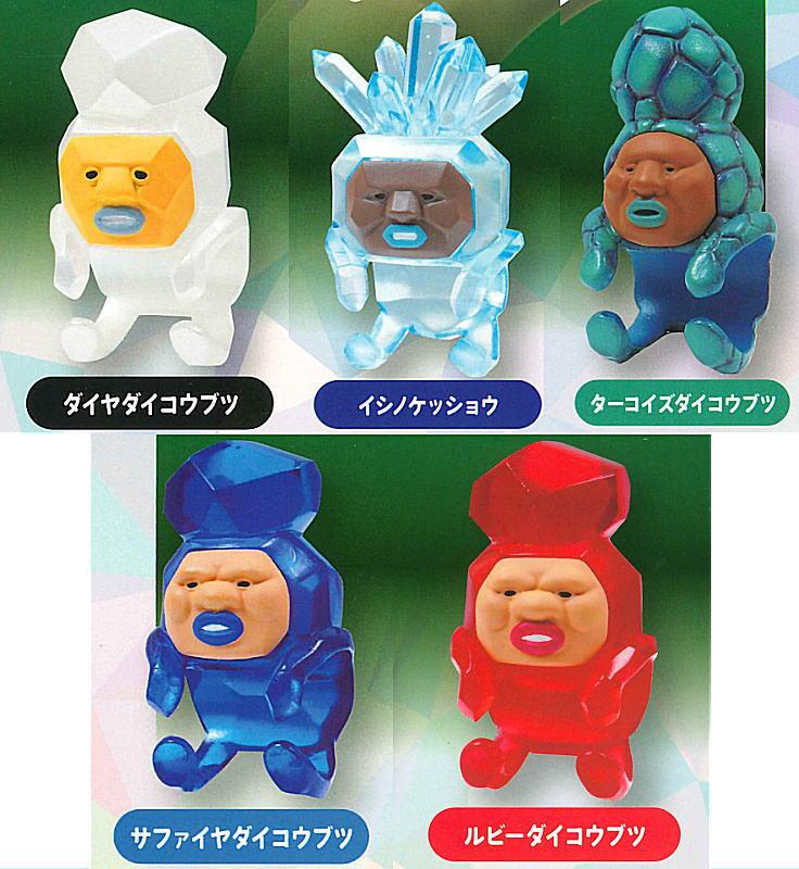 こびとづかん 抱きつきリングコレクション