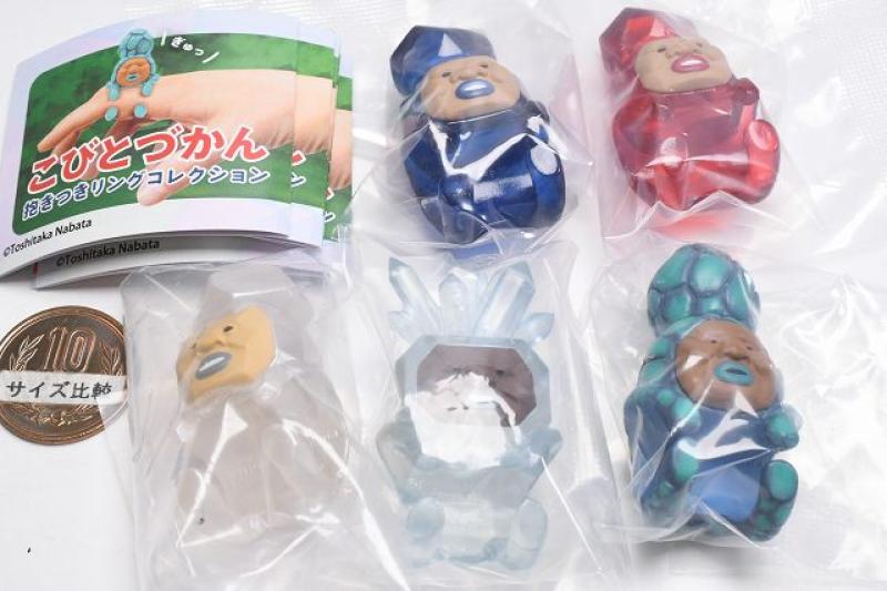 こびとづかん 抱きつきリングコレクション