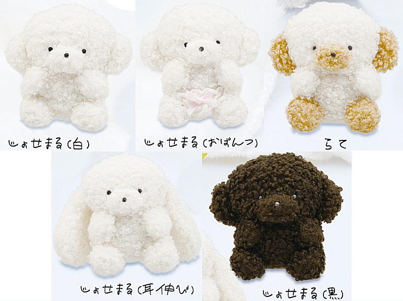 じょせまる ぬいぐるみ