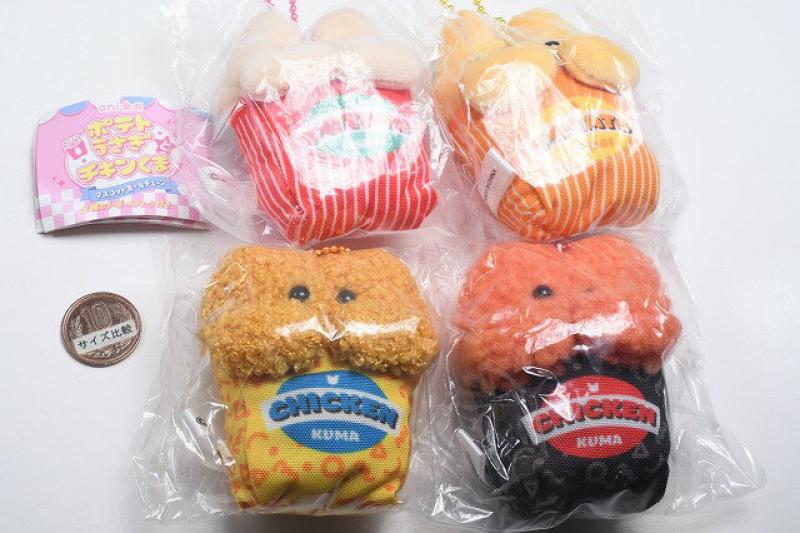 ポテトうさぎとチキンくま マスコットボールチェーン