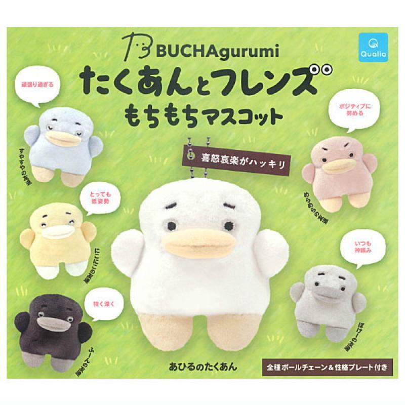 BUCHAgurumi たくあんとフレンズ もちもちマスコット
