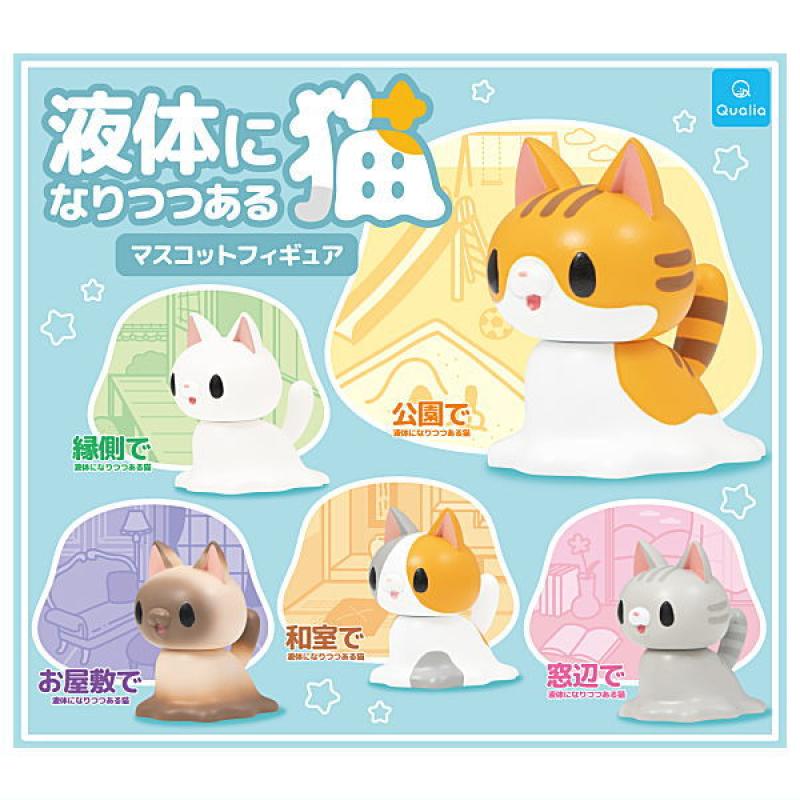 液体になりつつある猫 マスコットフィギュア