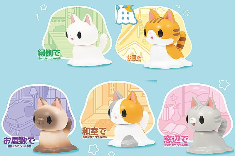 液体になりつつある猫 マスコットフィギュア