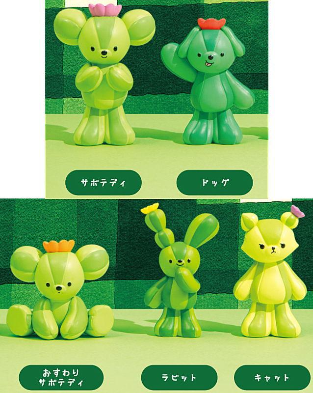 サボテディ SABOTEDDY マスコットボールチェーン