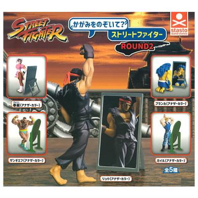 かがみをのぞいて？ ストリートファイター ROUND2