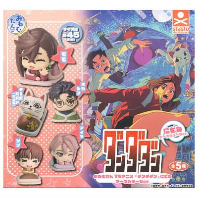 おねむたん ダンダダン にどね アースカラーVer.