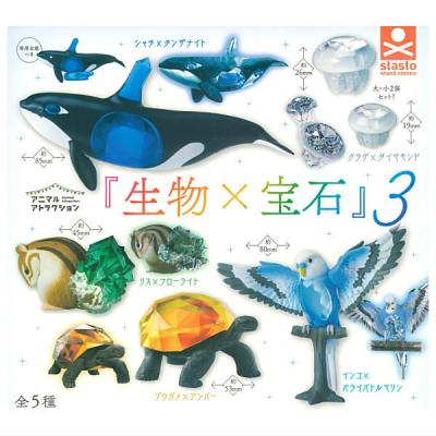 アニマルアトラクション 生物×宝石 3