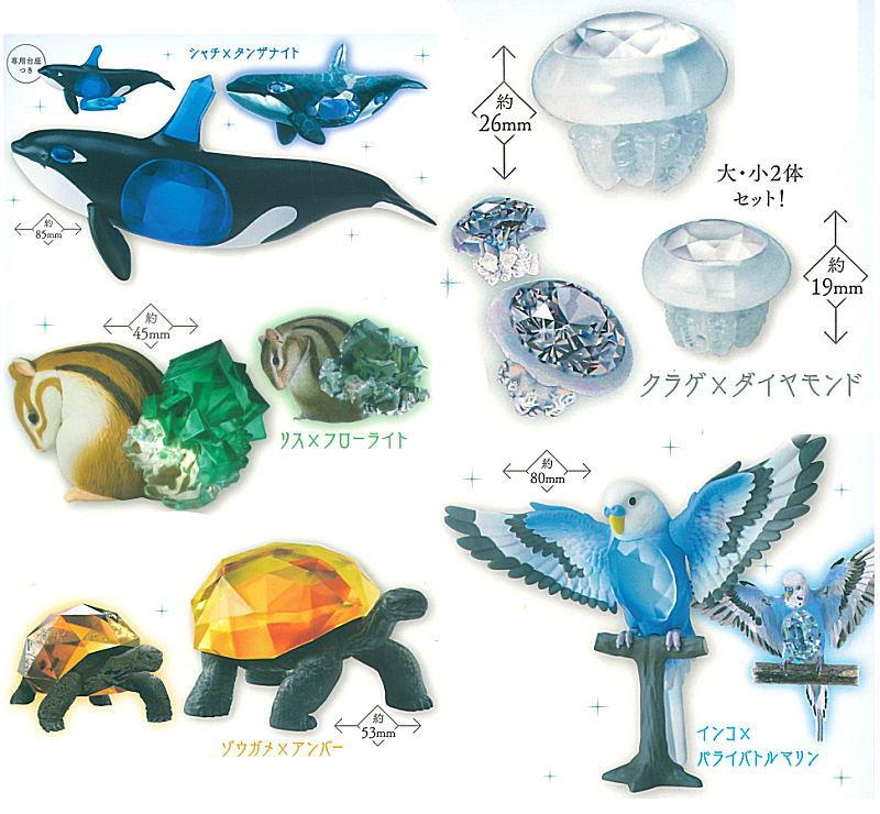 アニマルアトラクション 生物×宝石 3