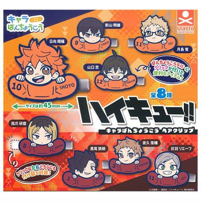 ハイキュー!! キャラばんちょうこうヘアクリップ