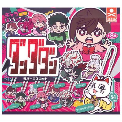 ダンダダン キャラばんちょうこうラバーマスコット