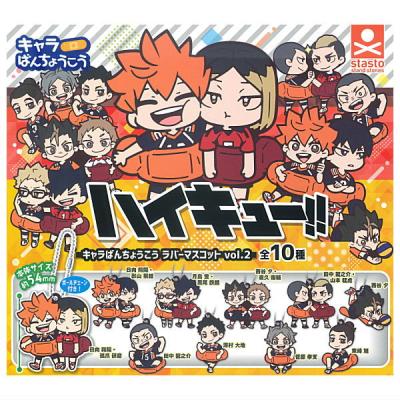 ハイキュー!! キャラばんちょうこうラバーマスコット vol.2