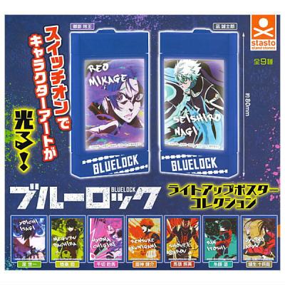 ブルーロック ライトアップポスターコレクション
