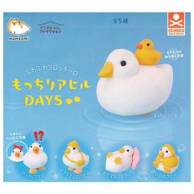 アニマルアトラクション もっちりアヒルDAYS