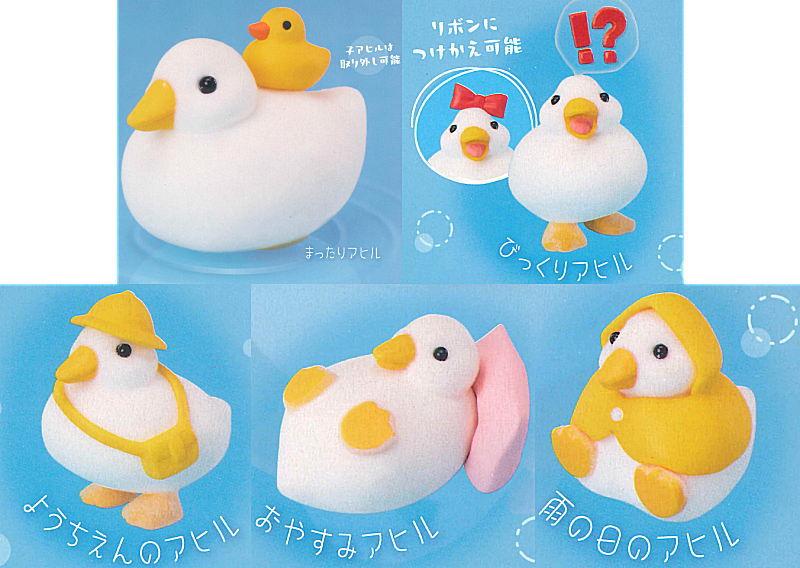 アニマルアトラクション もっちりアヒルDAYS