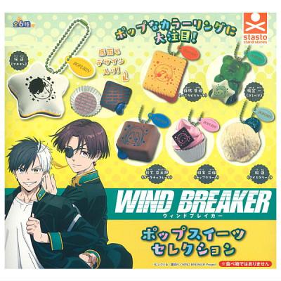 WIND BREAKER ポップスイーツセレクション