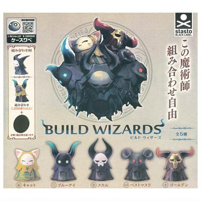 ビルドウィザーズ