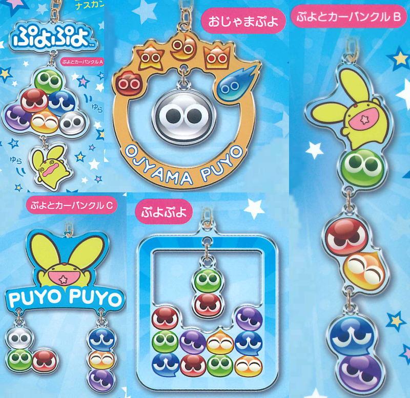 ぷよぷよ ゆらゆらアクリルキーホルダー