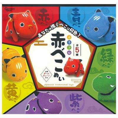 カラフル赤べこぬい