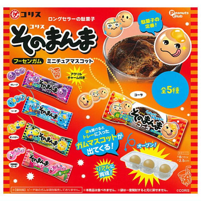 コリス そのまんまフーセンガム ミニチュアマスコット