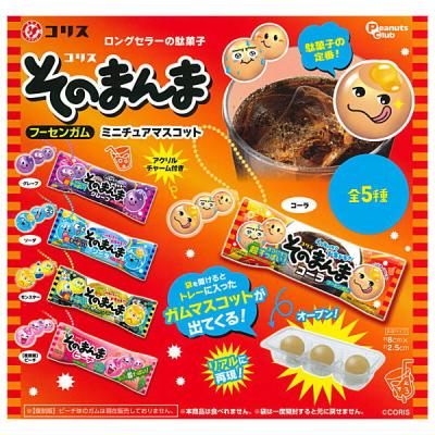コリス そのまんまフーセンガム ミニチュアマスコット