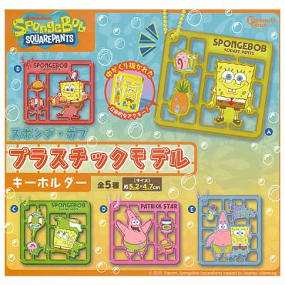 スポンジ・ボブ プラスチックモデルキーホルダー