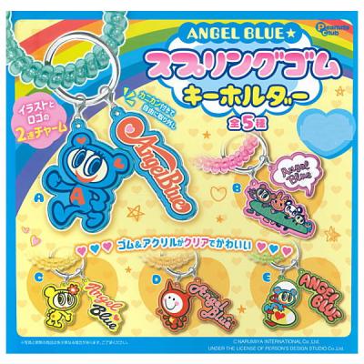 ANGEL BLUE スプリングゴムキーホルダー
