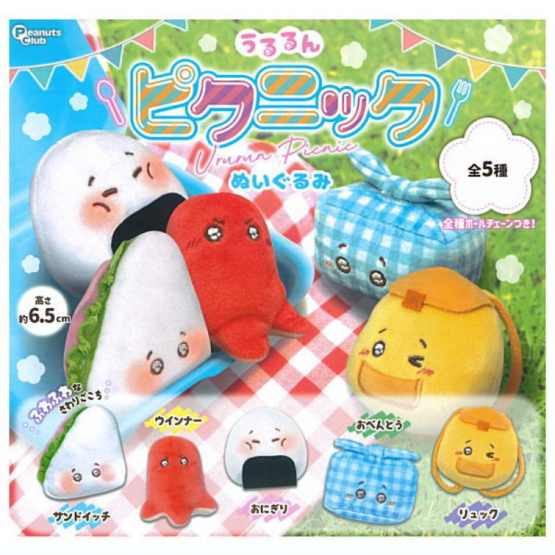 うるるん ピクニック ぬいぐるみ
