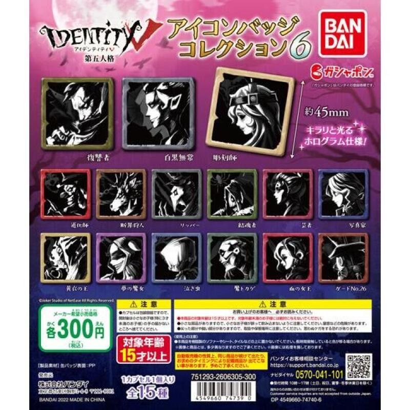 IdentityV 第五人格　アイコンバッジコレクション６