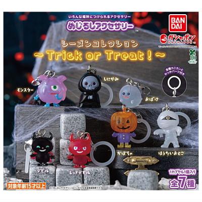 めじるしアクセサリー シーズンコレクション Trick or Treat!