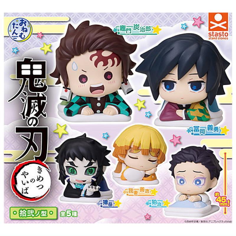 おねむたん 鬼滅の刃 拾弐ノ型