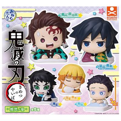 おねむたん 鬼滅の刃 拾弐ノ型