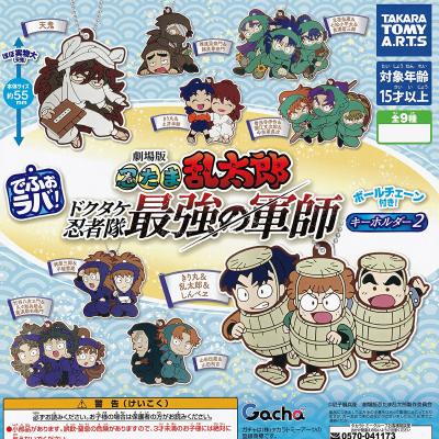 でふぉラバ！ 劇場版忍たま乱太郎 キーホルダー2