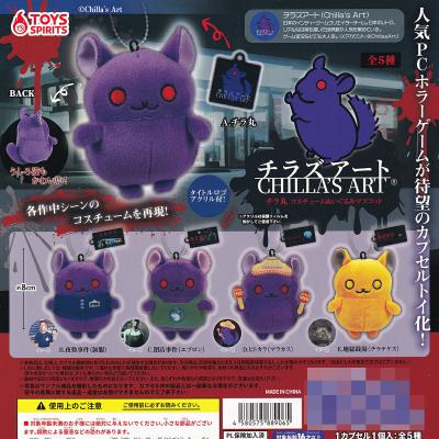 チラズアート チラ丸 コスチュームぬいぐるみマスコット
